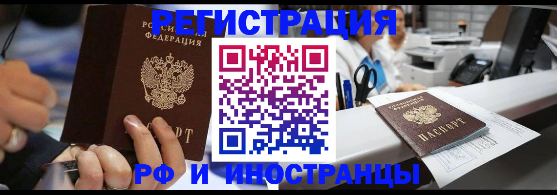 где прописаться в Батайске