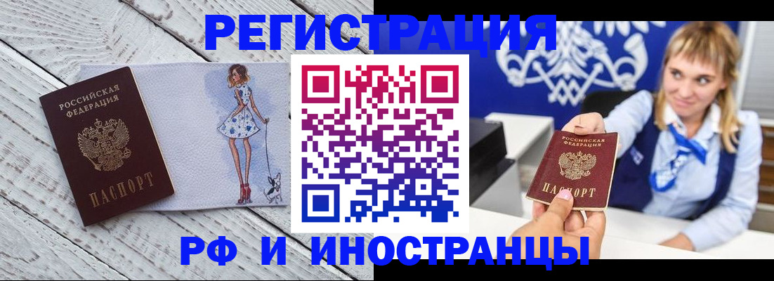 прописка для военкомата в Батайске